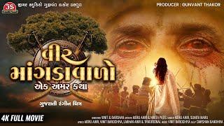 Vir Mangdavalo - Ek Amar Katha - 4K Full Movie 2024 - Jigar Studio