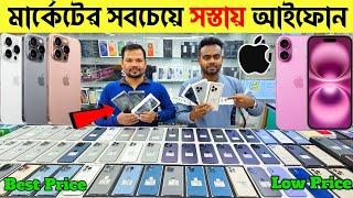 Used iPhone Price in Bangladesh Used iPhone Price in BD 2024 Second Hand PhoneUsed Mobile Price