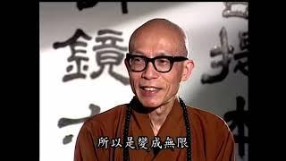 禪修打坐的好處 - 聖嚴法師 - 淺談佛法