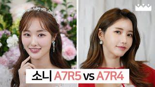 써보면 무조건 업글하고 싶어짐.  소니 A7R5 vs A7R4 풀프레임 미러리스 카메라 비교 리뷰