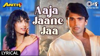 Aaja Jaane Ja Lyrical | Anth | Sunil Shetty | Abhijeet, Kavita Krishnamurthy |90s Romantic Rain Song