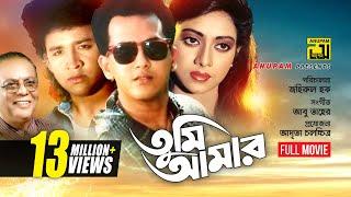 Tumi Amar | তুমি আমার | Salman Shah & Shabnur | Bangla Full Movie