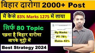 [Bihar Daroga New Vacancy 2000+ Post || MY Marks 83% 1275 SI (Only 80 Topics से सारे Questions आता)