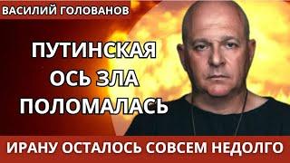 Трамп удивил ультиматумом! Война с Ираном, самые подробные новости на данный  момент! Григорий Тамар