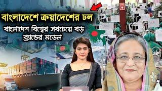 চীন-ভিয়েতনামকে ছাড়িয়ে এবার রপ্তানি ক্রয়াদেশের ঢল বাংলাদেশে !! Bangladesh RMG Industry 