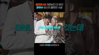 ‘범죄도시4’ 찐주인공장이수당신이 《 몰랐던 사실 》  #범죄도시4 #장이수 #박지환