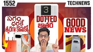 Tech news 1552 Claim FREE ₹35  Pixel 9 Pro XL Shipped  Nothing Phone 3  Myntra Offer  YouTube
