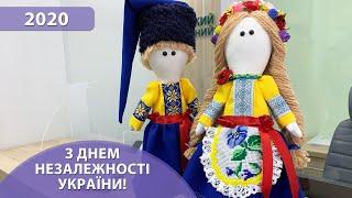 Європейський радіологічний центр вітає  З Днем Незалежності України!