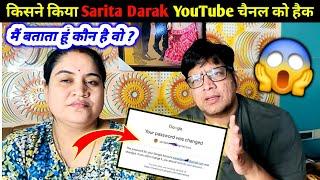 Sarita Darak जी का YouTube चैनल हुआ " हैक "| Sarita Jethu Darak | Sachin Manisha | Ishu Gangor