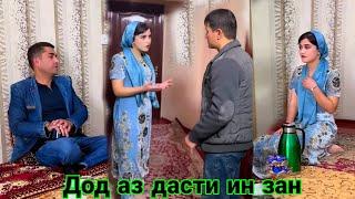 Дооод аз дасти ин зани хонасуз,   21 января 2025 г.