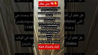 غذي عقلك #اقنباسات #معلومات #اكسبلور