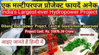 Dibang hydropower project, Dibang MPP Kya hai, India's largest power project, Dibang dam project