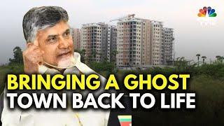 TDP'S Win Revives Hope For Project Amaravati I Chandrababu Naidu New Andhra Pradesh CM | N18V