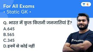 Quiz Time! || TOP 20 GK || Part-26|| For All Exams || Saurabh Malik | WifiStudy  2.0