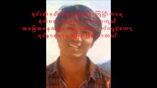 ေ ဂ ် ေ မ ာ င ္ ေ မ ာ င ္- သ ူ သ ိ ပ ါ ေ စ