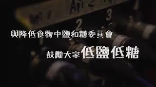 由香港六位醫生勸唱解：《不再油鹽》 源自香港 Beyond 樂隊：《不再猶豫》