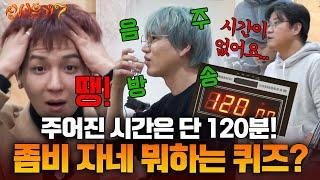 [#신서유기] 평소보다 1.5배속 빠름 주의 ️ 마음 급한 나PD가 만든 난이도 최강 게임 리믹스