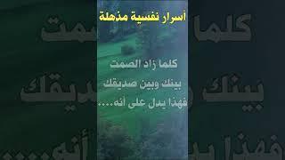 أسرار نفسية مثيرة ومفيدة من علم النفس