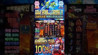 #슬롯버프#슬롯수익법#슬롯팁 #슬롯생방송 #슬롯종류 #slots#온라인 슬롯 사이트#슬롯일번 #슬롯요율#슬롯머신