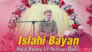  Islahi Bayan | Hafiz Hafeezur Reham Qadri