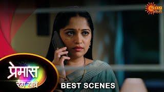 Premas Rang Yave - Best Scene  | 27 Sep 2024 |  Full Ep FREE on SUN NXT | Sun Marathi