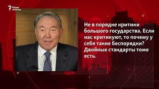 Дарига Назарбаева снова "в игре". Почему Нурсултан Назарбаев критикует США?
