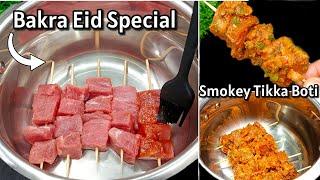 Bakra Eid Special Recipes | Smokey Mutton Tikki Boti Kabab Recipe | New Recipe | Eid Ul Adha Recipe