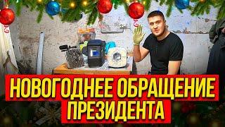 Новогоднее обращение Президента канала "МОТО Production//Мотоциклы"