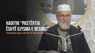 Frymëzim nga Urtësitë Profetike | 22. Hadithi "Pastërtia është gjysma e besimit" - Ekrem Avdiu