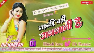 Ladki Badi Anjani Hai | Hindi Love Dj Song Hard Bass Dholki Remix | Dj Naresh Samastipur ||