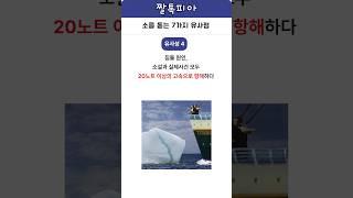 소름 돋는 7가지 유사성