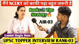 UPSC Topper Rank-3 Gamini Singla Interview ,Strategy, Books |कुछ करने की ज़िद्द हो तो मंजिल दूर नही