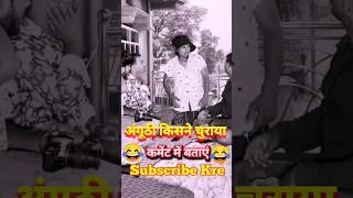 दम हैं तो हँसी रोक लोmani meraj comedy |shorts video #shorts #viral #short #youtubeshorts #trending