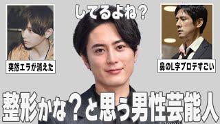 【ガルちゃん芸能】成長じゃないよね？正直整形かなと思う男性芸能人【ゆっくり解説】