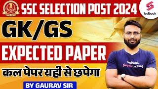 SSC Selection Post 2024 GK/GS | SSC Selection Post GK/GS Expected Paper | By Gaurav Sir