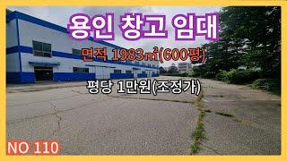 용인창고임대 처인구창고임대 이동읍창고임대 대형창고임대