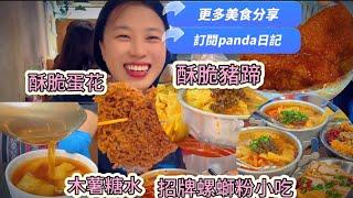 深圳舌尖上哋美食 | 地方特色螺螄粉 | 龍華一家能打80分地道美食店 | 大中午仲要排隊 | 酥脆豬蹄 | 炒豬雜粉 | 生炒牛雜粉 | 招牌螺螄粉 | 都係主打招牌 | 中午裡面唯一就是有哋️