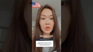 Как Получить Политическое Убежище в США в 2025 году?
