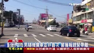 【TVBS】南投出現攔車哥！隨機肉身擋車　嚇壞駕駛