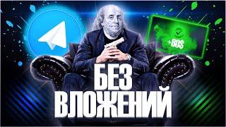 Как РЕАЛЬНО заработать в интернете (Гайд на твои первые деньги)