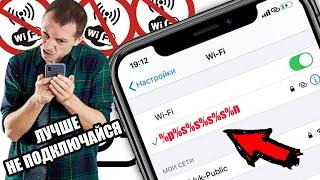 Как через WiFi уничтожить iPhone - новый баг на iPhone