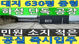 김포 하성 단독 창고 임대 민원 소지 적은 공장 추천