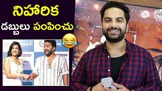 Vishwak Sen Hilarious Funny Comments On Niharika Konidela at Committee Kurrollu Movie Song Launch