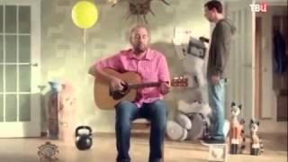 Cемен Cлепаков Дарите деньги - реклама, песня