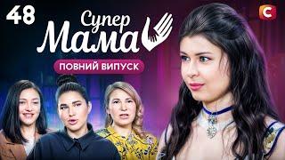 Годує півторарічного сина виключно готовими стравами із супермаркету – Супермама 9 сезон – Випуск 48