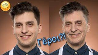 Οι παίκτες του Masterchef ηλικιωμένοι! | FaceApp|Masterchef 3|Borro Greece