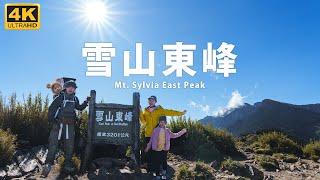 4K 親子登山【雪山東峰】武陵農場秋季賞楓！寒流全家攻頂成功！ Family Silent Hiking the Mt. Sylvia East Peak in Taiwan