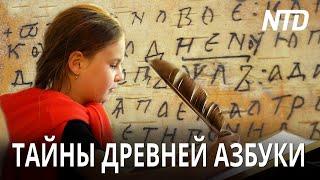 Глаголица и кириллица − наследие древней Византии