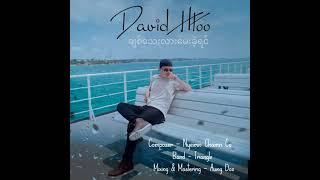 David Htoo - ချစ်သေးလားမေးခဲ့ရင် (Official Audio2021)