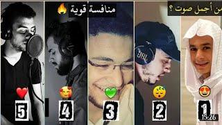 Top 5 Young Quran reciter | Quran Recitation 1. Abdul Rahman Mossad